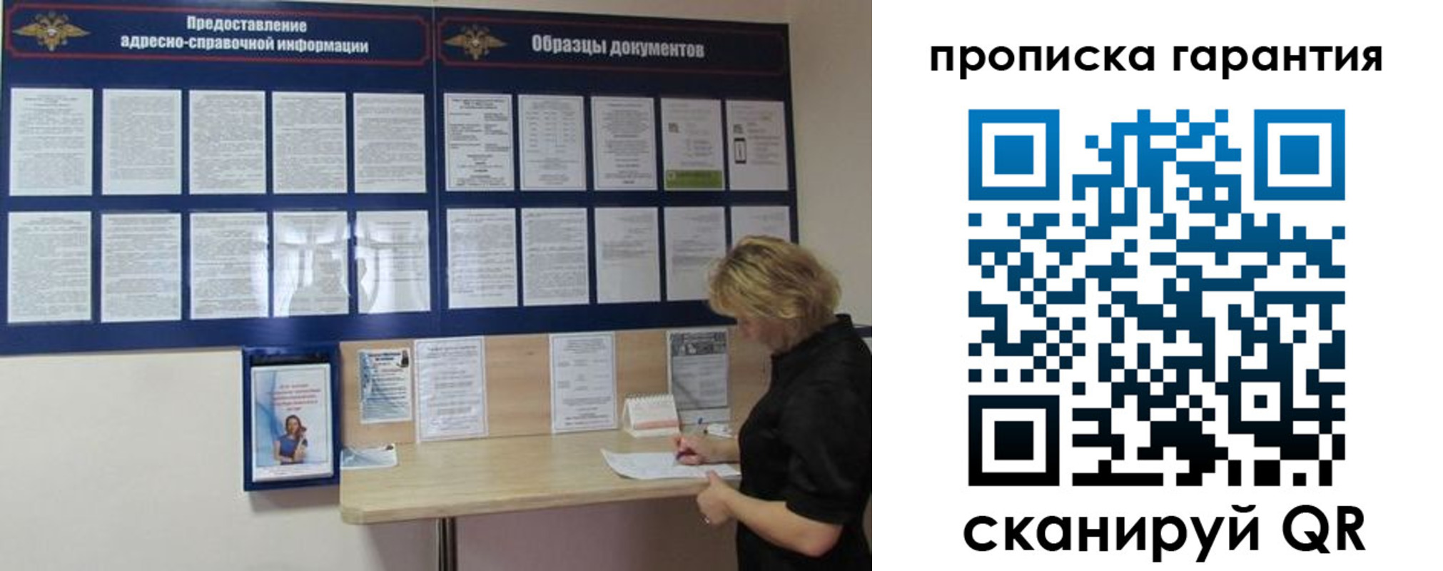 прописка для кредита в Сольцах