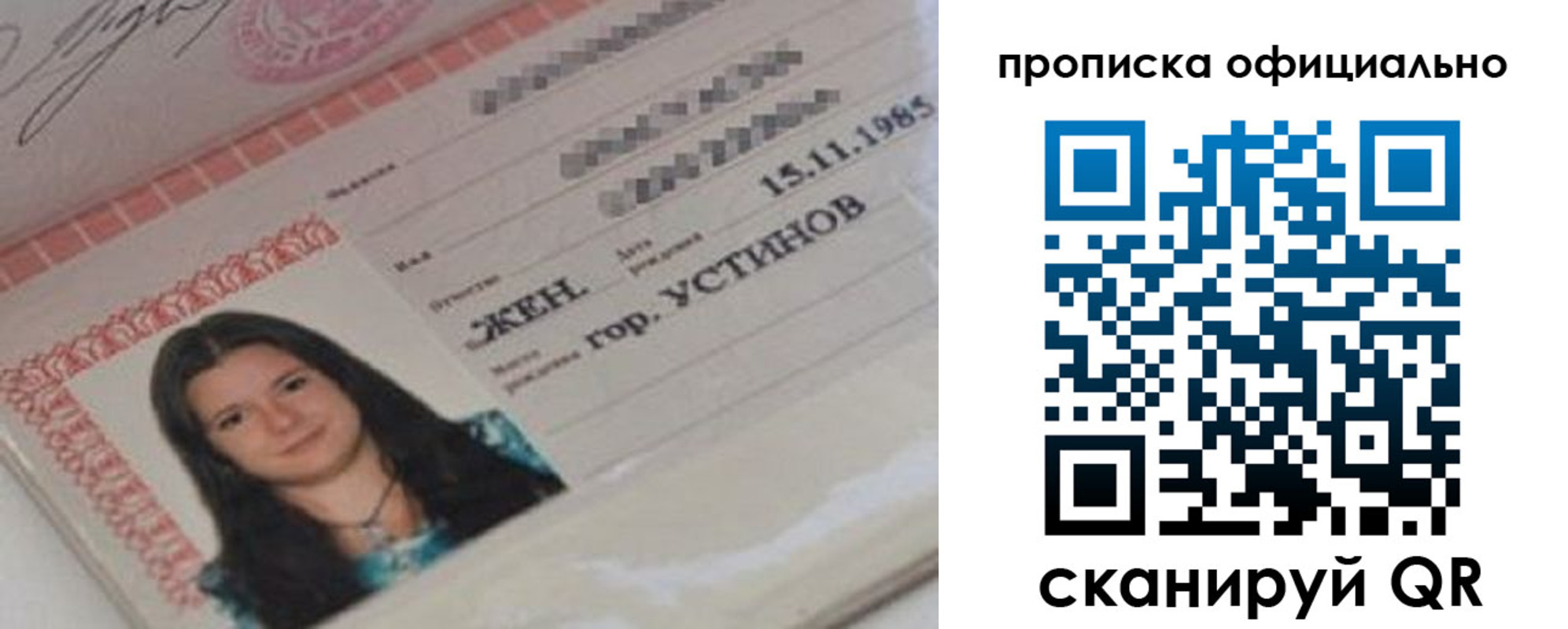 прописка для военкомата в Сольцах
