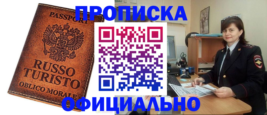 временная прописка в Сольцах