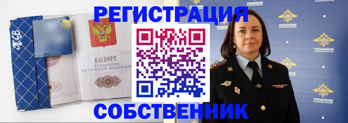 временная регистрация купить в Сольцах