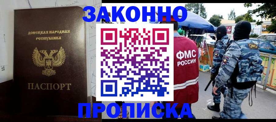 прописка паспорт в Сольцах