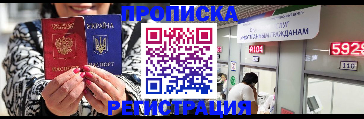 временная регистрация в Сольцах