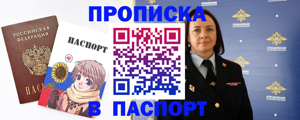 прописка регистрация в Сольцах