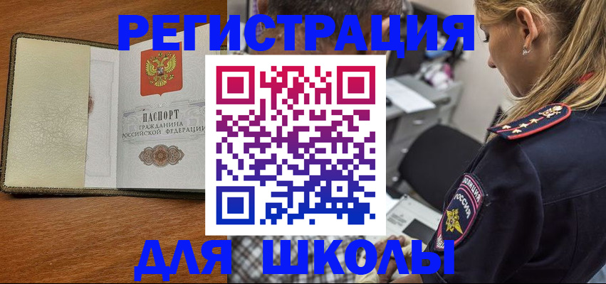 прописка для работы в Сольцах