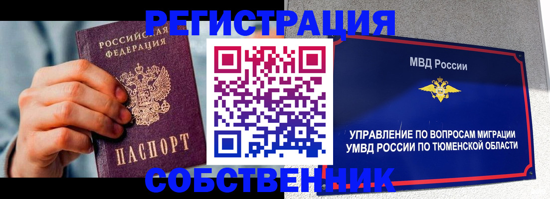 временная регистрация купить в Сольцах